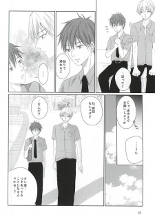 (DC RETURNS 7) [Yuukoku Kaigan (Hamayuri)] Aimai na Mama de (Kuroko no Basuke) - page 41