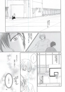 (DC RETURNS 7) [Yuukoku Kaigan (Hamayuri)] Aimai na Mama de (Kuroko no Basuke) - page 50