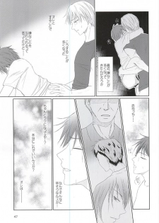 (DC RETURNS 7) [Yuukoku Kaigan (Hamayuri)] Aimai na Mama de (Kuroko no Basuke) - page 46