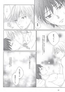 (DC RETURNS 7) [Yuukoku Kaigan (Hamayuri)] Aimai na Mama de (Kuroko no Basuke) - page 39