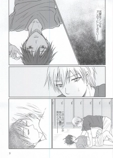 (DC RETURNS 7) [Yuukoku Kaigan (Hamayuri)] Aimai na Mama de (Kuroko no Basuke) - page 2