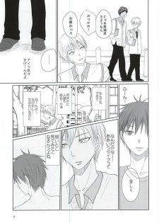 (DC RETURNS 7) [Yuukoku Kaigan (Hamayuri)] Aimai na Mama de (Kuroko no Basuke) - page 6