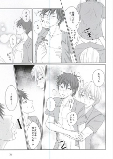 (DC RETURNS 7) [Yuukoku Kaigan (Hamayuri)] Aimai na Mama de (Kuroko no Basuke) - page 30