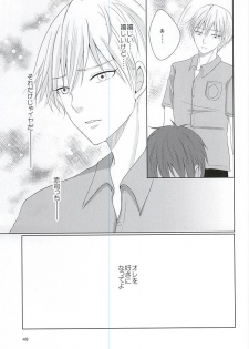 (DC RETURNS 7) [Yuukoku Kaigan (Hamayuri)] Aimai na Mama de (Kuroko no Basuke) - page 48