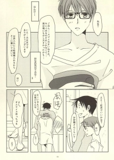 (Lucky Item wa Omae nano dayo) [MIECHIKA (Katsu)] Shin-chan no Hoshii Mono (Kuroko no Basuke) - page 17