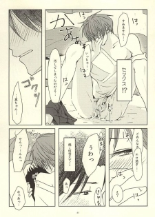 (Lucky Item wa Omae nano dayo) [MIECHIKA (Katsu)] Shin-chan no Hoshii Mono (Kuroko no Basuke) - page 39