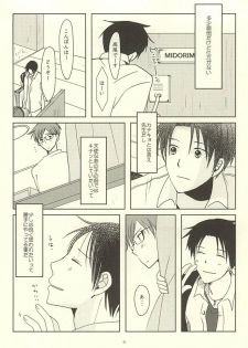 (Lucky Item wa Omae nano dayo) [MIECHIKA (Katsu)] Shin-chan no Hoshii Mono (Kuroko no Basuke) - page 4