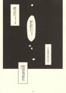 (Lucky Item wa Omae nano dayo) [MIECHIKA (Katsu)] Shin-chan no Hoshii Mono (Kuroko no Basuke) - page 36