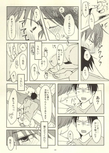 (Lucky Item wa Omae nano dayo) [MIECHIKA (Katsu)] Shin-chan no Hoshii Mono (Kuroko no Basuke) - page 43