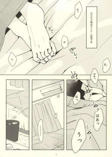 (Lucky Item wa Omae nano dayo) [MIECHIKA (Katsu)] Shin-chan no Hoshii Mono (Kuroko no Basuke) - page 2