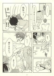 (Lucky Item wa Omae nano dayo) [MIECHIKA (Katsu)] Shin-chan no Hoshii Mono (Kuroko no Basuke) - page 32