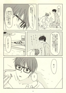 (Lucky Item wa Omae nano dayo) [MIECHIKA (Katsu)] Shin-chan no Hoshii Mono (Kuroko no Basuke) - page 31