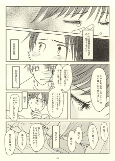 (Lucky Item wa Omae nano dayo) [MIECHIKA (Katsu)] Shin-chan no Hoshii Mono (Kuroko no Basuke) - page 26