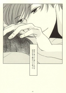 (Lucky Item wa Omae nano dayo) [MIECHIKA (Katsu)] Shin-chan no Hoshii Mono (Kuroko no Basuke) - page 46