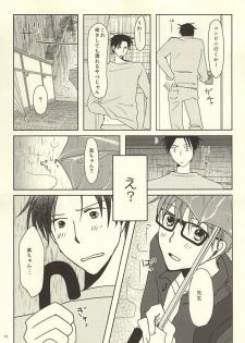 (Lucky Item wa Omae nano dayo) [MIECHIKA (Katsu)] Shin-chan no Hoshii Mono (Kuroko no Basuke) - page 13