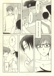(Lucky Item wa Omae nano dayo) [MIECHIKA (Katsu)] Shin-chan no Hoshii Mono (Kuroko no Basuke) - page 5