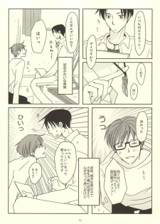 (Lucky Item wa Omae nano dayo) [MIECHIKA (Katsu)] Shin-chan no Hoshii Mono (Kuroko no Basuke) - page 8