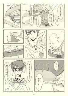 (Lucky Item wa Omae nano dayo) [MIECHIKA (Katsu)] Shin-chan no Hoshii Mono (Kuroko no Basuke) - page 18