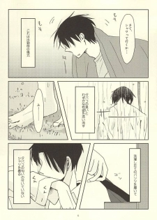 (Lucky Item wa Omae nano dayo) [MIECHIKA (Katsu)] Shin-chan no Hoshii Mono (Kuroko no Basuke) - page 3
