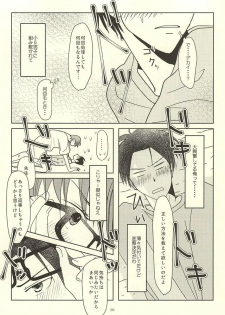 (Lucky Item wa Omae nano dayo) [MIECHIKA (Katsu)] Shin-chan no Hoshii Mono (Kuroko no Basuke) - page 34