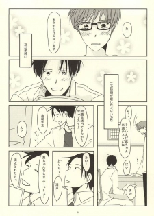 (Lucky Item wa Omae nano dayo) [MIECHIKA (Katsu)] Shin-chan no Hoshii Mono (Kuroko no Basuke) - page 6