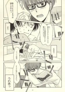 (Lucky Item wa Omae nano dayo) [MIECHIKA (Katsu)] Shin-chan no Hoshii Mono (Kuroko no Basuke) - page 33