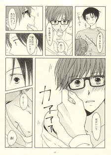 (Lucky Item wa Omae nano dayo) [MIECHIKA (Katsu)] Shin-chan no Hoshii Mono (Kuroko no Basuke) - page 20