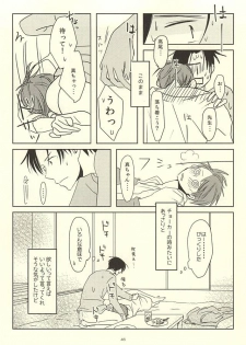 (Lucky Item wa Omae nano dayo) [MIECHIKA (Katsu)] Shin-chan no Hoshii Mono (Kuroko no Basuke) - page 44