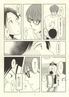 (Lucky Item wa Omae nano dayo) [MIECHIKA (Katsu)] Shin-chan no Hoshii Mono (Kuroko no Basuke) - page 7