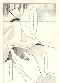 (Lucky Item wa Omae nano dayo) [MIECHIKA (Katsu)] Shin-chan no Hoshii Mono (Kuroko no Basuke) - page 35