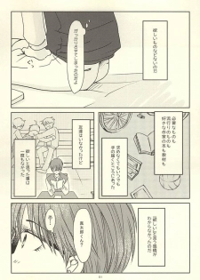 (Lucky Item wa Omae nano dayo) [MIECHIKA (Katsu)] Shin-chan no Hoshii Mono (Kuroko no Basuke) - page 49