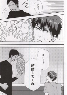 (C88) [Tokiwazone (Naseba Naru)] marry me (Kuroko no Basuke) - page 47