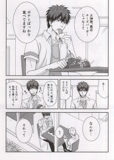 (C88) [Tokiwazone (Naseba Naru)] marry me (Kuroko no Basuke) - page 17