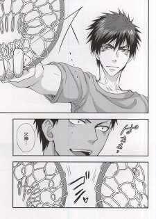 (C88) [Tokiwazone (Naseba Naru)] marry me (Kuroko no Basuke) - page 49