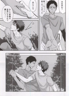 (C88) [Tokiwazone (Naseba Naru)] marry me (Kuroko no Basuke) - page 3