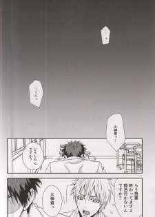 (C88) [Tokiwazone (Naseba Naru)] marry me (Kuroko no Basuke) - page 26