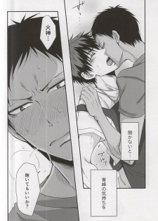 (C88) [Tokiwazone (Naseba Naru)] marry me (Kuroko no Basuke) - page 10