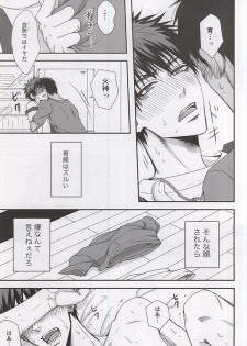 (C88) [Tokiwazone (Naseba Naru)] marry me (Kuroko no Basuke) - page 11