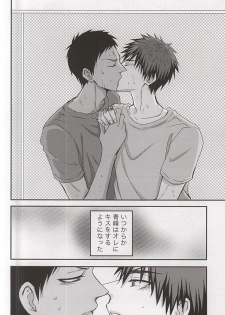 (C88) [Tokiwazone (Naseba Naru)] marry me (Kuroko no Basuke) - page 4