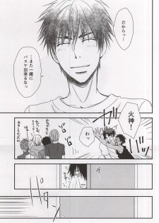 (C88) [Tokiwazone (Naseba Naru)] marry me (Kuroko no Basuke) - page 39