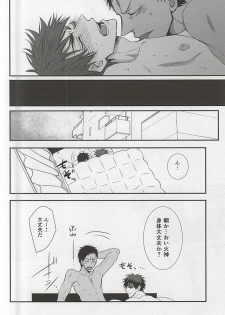 (C88) [Tokiwazone (Naseba Naru)] marry me (Kuroko no Basuke) - page 44