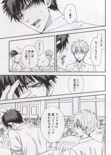 (C88) [Tokiwazone (Naseba Naru)] marry me (Kuroko no Basuke) - page 27