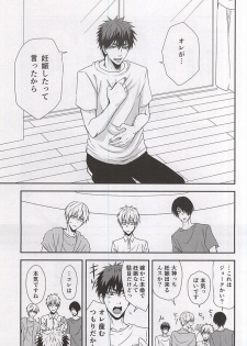 (C88) [Tokiwazone (Naseba Naru)] marry me (Kuroko no Basuke) - page 31