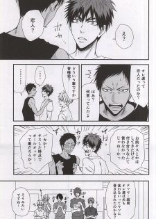 (C88) [Tokiwazone (Naseba Naru)] marry me (Kuroko no Basuke) - page 37
