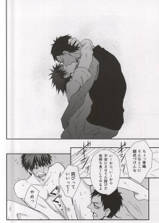 (C88) [Tokiwazone (Naseba Naru)] marry me (Kuroko no Basuke) - page 40