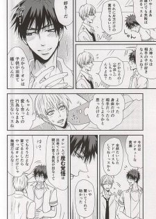 (C88) [Tokiwazone (Naseba Naru)] marry me (Kuroko no Basuke) - page 24