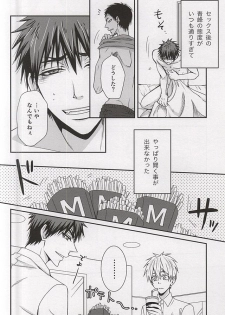 (C88) [Tokiwazone (Naseba Naru)] marry me (Kuroko no Basuke) - page 16