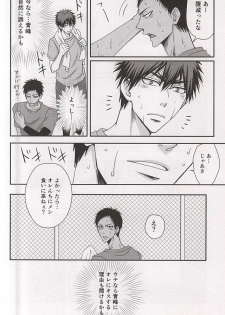 (C88) [Tokiwazone (Naseba Naru)] marry me (Kuroko no Basuke) - page 6