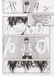 (C88) [Tokiwazone (Naseba Naru)] marry me (Kuroko no Basuke) - page 20