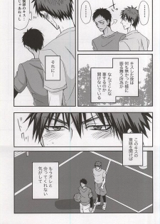 (C88) [Tokiwazone (Naseba Naru)] marry me (Kuroko no Basuke) - page 5